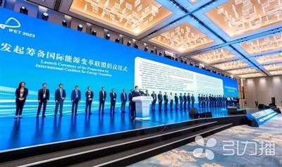 Se inaugura en Suzhou el Foro Internacional sobre Cambio Energético 2023